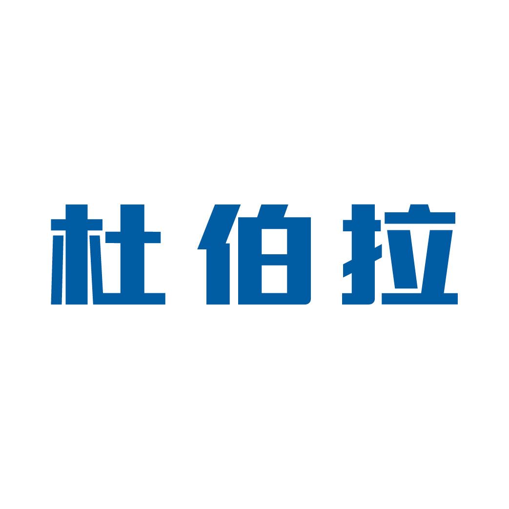 杜伯拉閥門科技網(wǎng)站改版完成，歡迎新老客戶查閱！